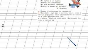 Страница 79 Упражнение 137 «Глагол» - Русский язык 2 класс (Канакина, Горецкий) Часть 2