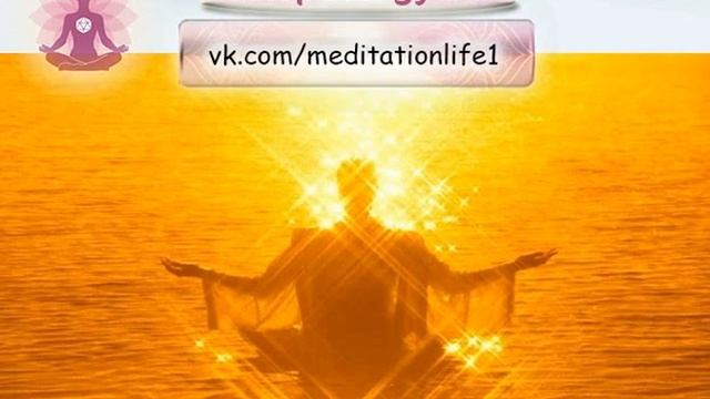 Медитация по восстановлению энергии (очищение от негативных влияний, восстановление природной силы) смотреть онлайн