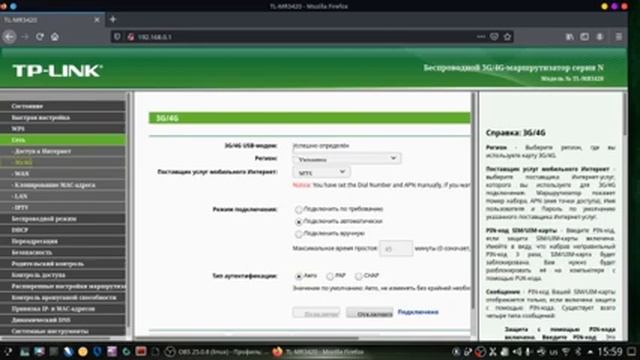 Как настроить 3/4 G модем в роутере Tp-link TL-MR3420 смотреть онлайн