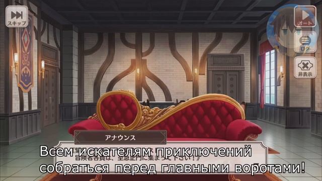 KonoSuba: Fantastic Days (русские субтитры) №1 - долги растут... смотреть онлайн