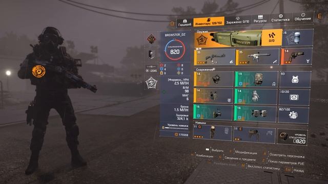 The Division 2 - Гайд для новичков | PVE - активность смотреть онлайн
