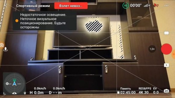 Новичку о приложении DJI Fly. Первые шаги перед полётом на дроне DJI Mini 2