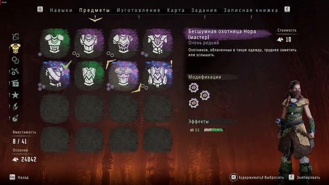 Horizon Zero Dawn обучение усовершенствованный ледошип 16+ смотреть онлайн