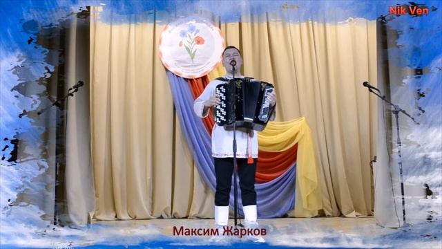 Максим Жарков Грустная песня(баян) смотреть онлайн