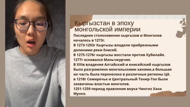 КЫРГЫЗЫ В СОСТАВЕ МОНГОЛЬСКИХ ГОСУДАРСТВ | ИСТОРИЯ | МОНГОЛЫ | КЫРГЫЗЫ смотреть онлайн
