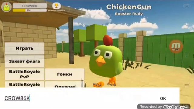 Радужные друзья в чикен ган ? Как сделать скин радужных друзей.
