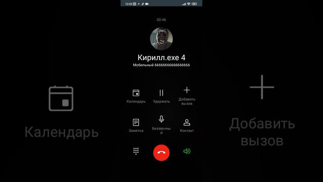 мне звонит кирилл.ехе 4 это ужасно и играть в прятки смотреть онлайн