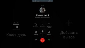 мне звонит кирилл.ехе 4 это ужасно и играть в прятки