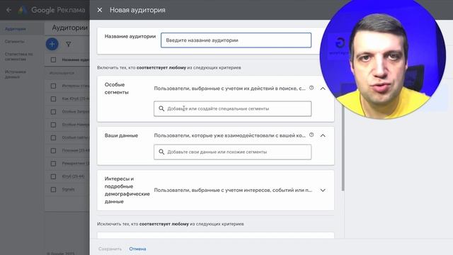 Google Ads Performance Max (PMax) | Кампании с максимальной эффективностью смотреть онлайн