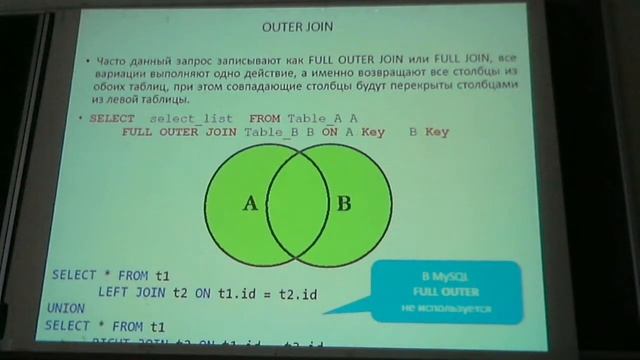 MySQL Lecture 03 Operators & Functions in SQL Language смотреть онлайн