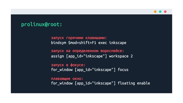 Установка Sway в ArchLinux