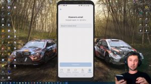 Как изменить\поменять электронную почту вконтатке на андроид телефоне ? Почта ВК поменять на другую