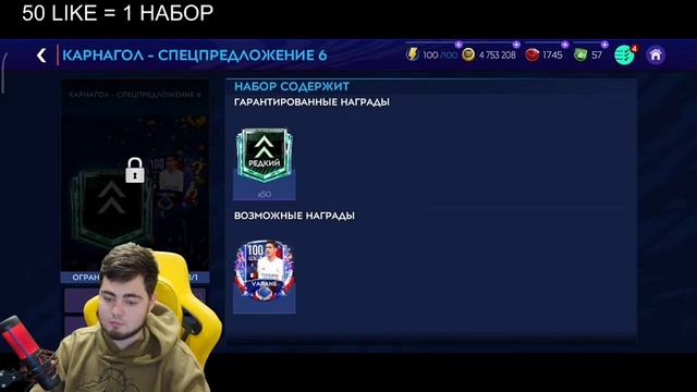 СЕГОДНЯ - ОБНОВЛЕНИЯ КАРНАГОЛА!! ОТКРЫВАЮ НАБОРЫ НА 50 МЛН. МОНЕТ !!! смотреть онлайн