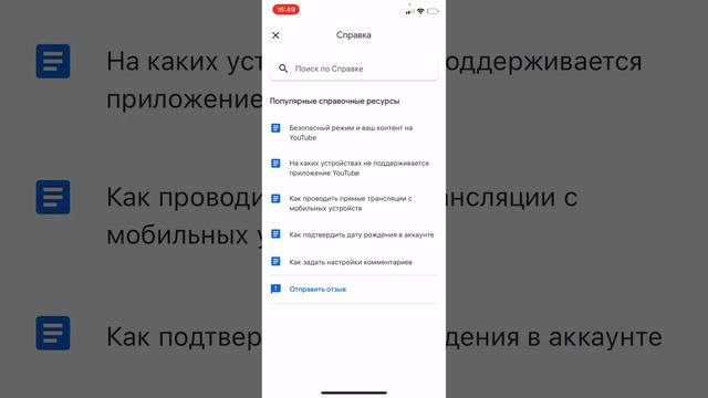 Как узнать свой ID канала смотреть онлайн