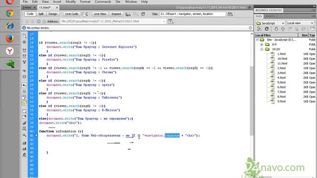 Как узнать с помощью JavaScript разрешении экрана 1. Объект : screen, location. Уроки JavaScript смотреть онлайн