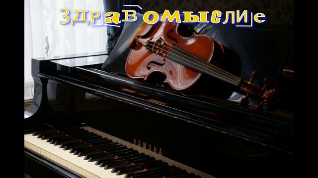 Как детям лучше усваивать информацию!? смотреть онлайн