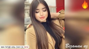 Ма Гат Де Ахь Сан Са ?Новинка Поет Девушка