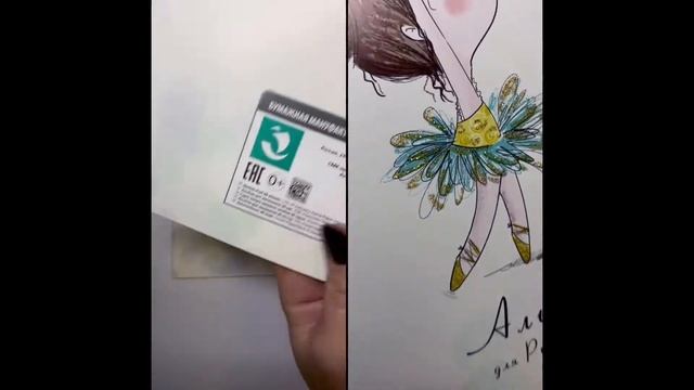 МАЛЕНЬКИЕ БАЛЕРИНКИ - новинка альбомов для рисования 20 листов смотреть онлайн