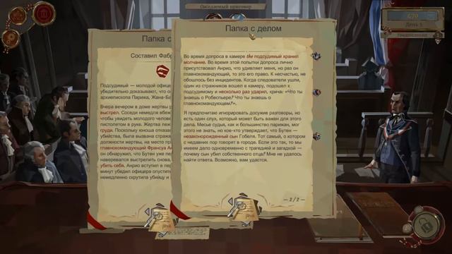 WE, THE REVOLUTION # 1 ( НЕКОМПЕТЕНТНЫЙ СУДЬЯ ) смотреть онлайн