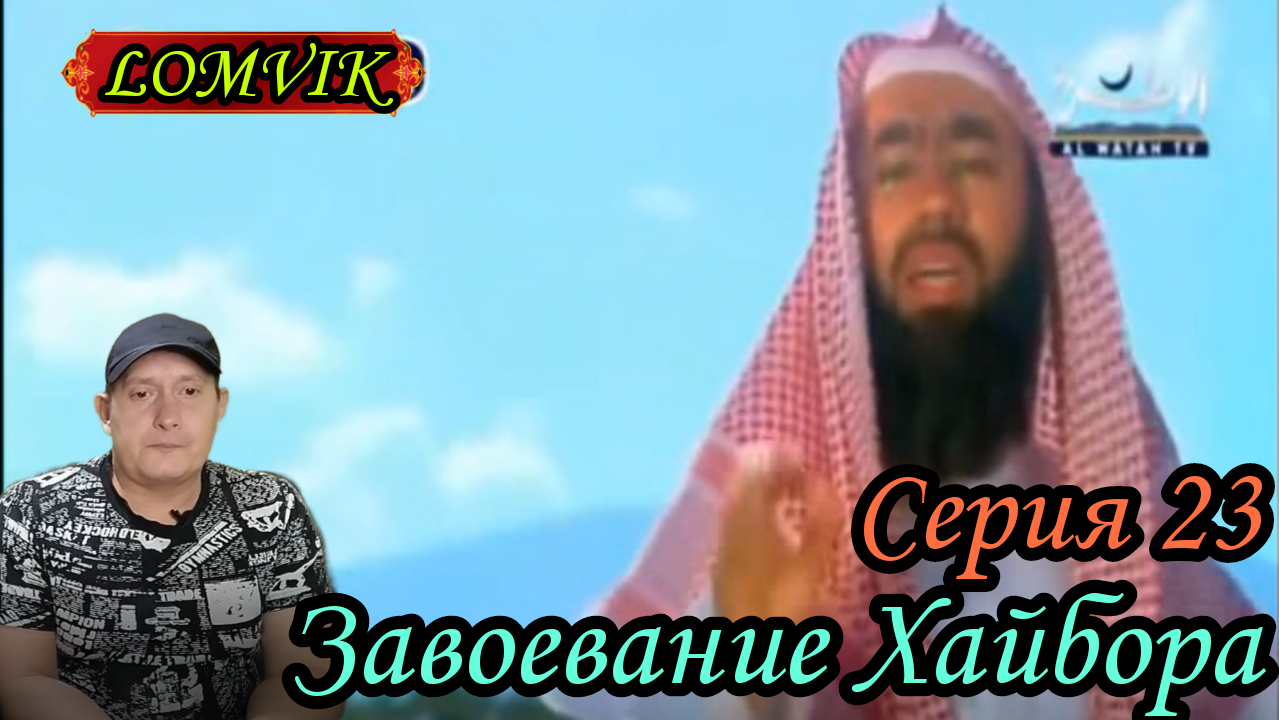 Событие в Хайборе. Сира. Серия 23 смотреть онлайн