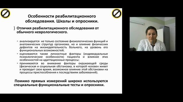 Актуальная реабилитация. Внестационарная реабилитация смотреть онлайн