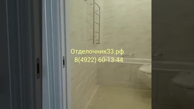 Отделочные работы в загородном доме под ключ. Отделочник33.рф смотреть онлайн