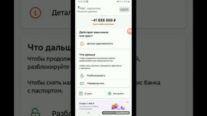 На карте сбербанка - 42🍋₽😮