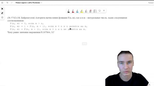 Сложные № 16 | Python + Устно | #25 ?Новые задачи с сайта Полякова № 5740-5742 смотреть онлайн