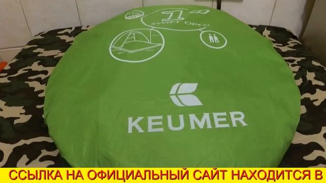 Палатка Пляжная Озон смотреть онлайн