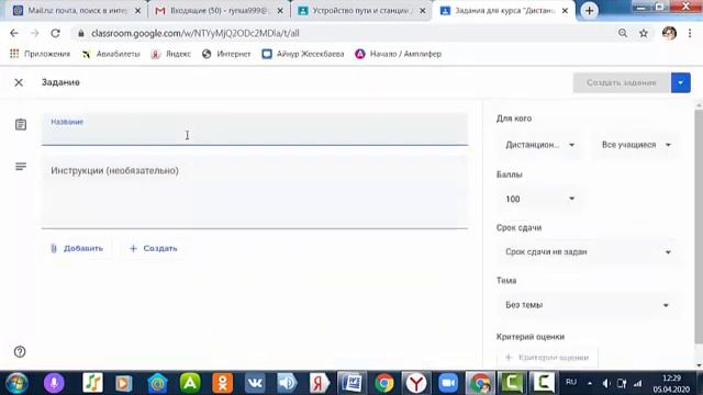 Как создать и работать в Google Classroom? смотреть онлайн