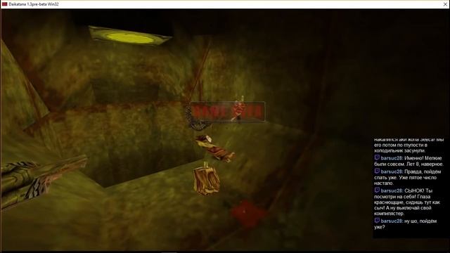 Прохождение Daikatana (Пролог, вырезанный из контекста) смотреть онлайн