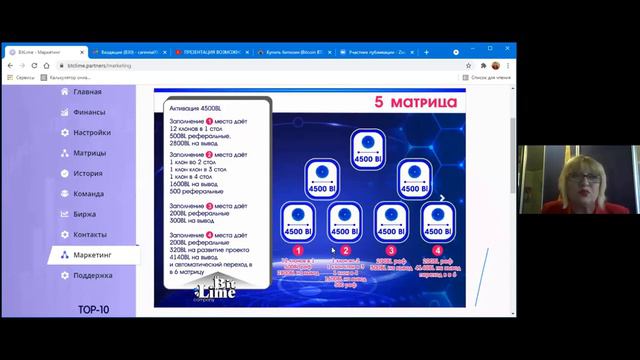 ПРЕЗЕНТАЦИЯ УНИКАЛЬНЫХ ВОЗМОЖНОСТЕЙ 21.05.21 BitLime смотреть онлайн