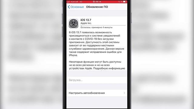 Скачиваем ОБНОВЛЕНИЯ IOS через сотовые данные (3G/LTE) - Способ 2020 смотреть онлайн