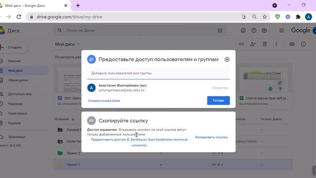 Как предоставить доступ к папке в Google Диске. Google Workspace смотреть онлайн