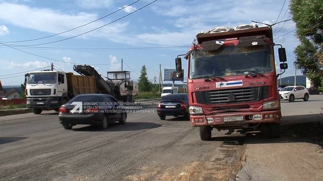 В Златоусте отремонтируют автодороги на улицах Новобереговой и 40 лет Победы смотреть онлайн