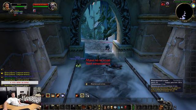Чернокнижник WoW classic #1. смотреть онлайн