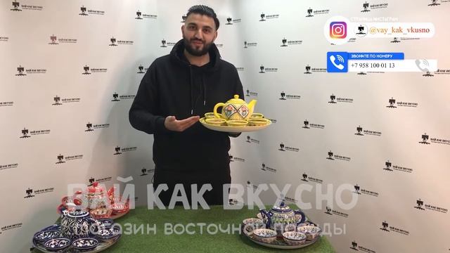 Обзор Чайного сервиза "желтый" смотреть онлайн