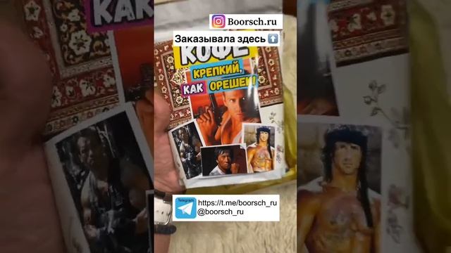 Подарок в стиле 90-х! смотреть онлайн