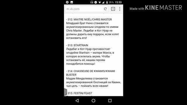 Возвращение Daz Cat || Название всех серий и что будет в них || Леди Баг и Супер Кот смотреть онлайн