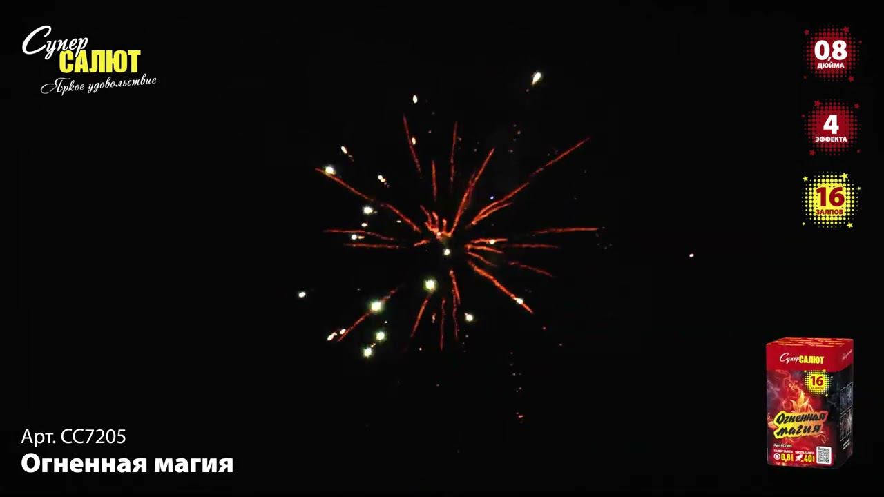 СС7205 2021 смотреть онлайн