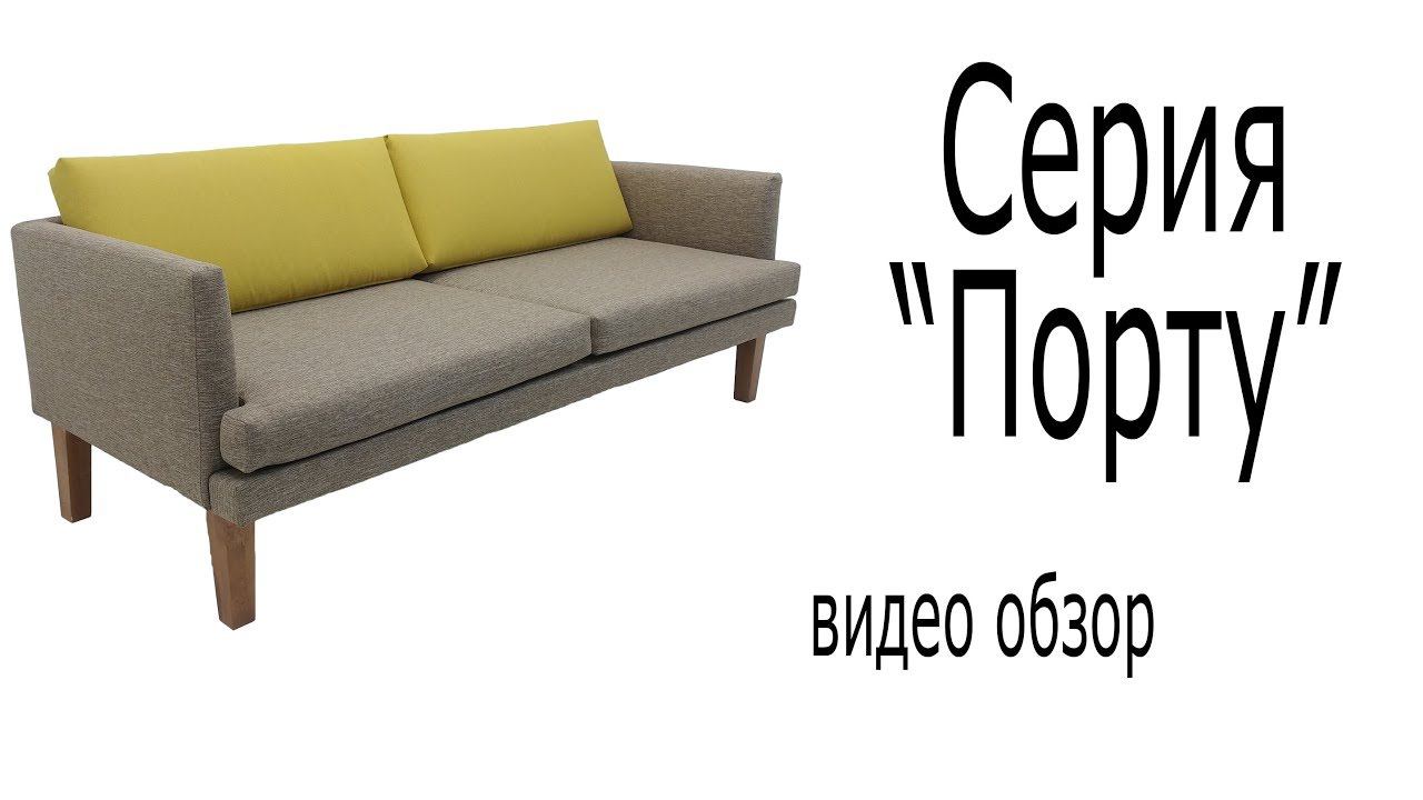 Серия "Порту" смотреть онлайн