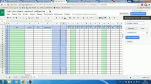 Защита от редактирования ячейки или ячеек в гугл таблицах exel