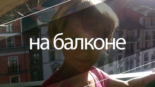 Красная поляна, март 2016 смотреть онлайн