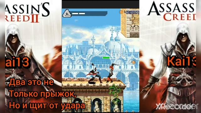(Java) Assassin's creed 2-#1|спустя полгода, после первой части) смотреть онлайн