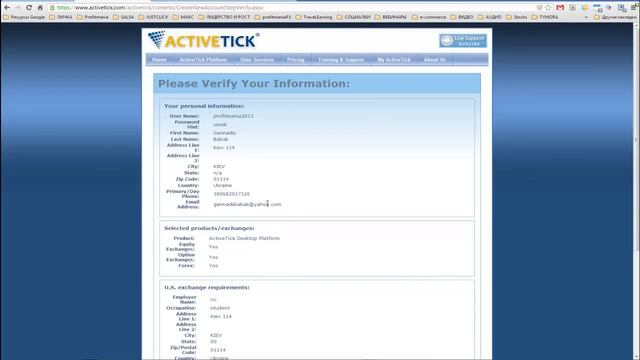 Как подключить котировки ActiveTick смотреть онлайн