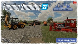 ЗАВЕРШЕНИЕ СТРОИТЕЛЬСТВА ДОРОГИ ● ДРСУ ● Farming Simulator 22 ● STREAM №127