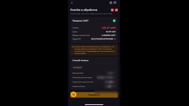 Как пользоваться P2p на Bybit? Вывод с биржи на банковскую карту через P2P. #BybitP2PTrading