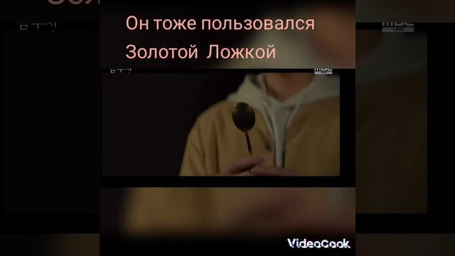 дорама "Золотая ложка" смотреть онлайн