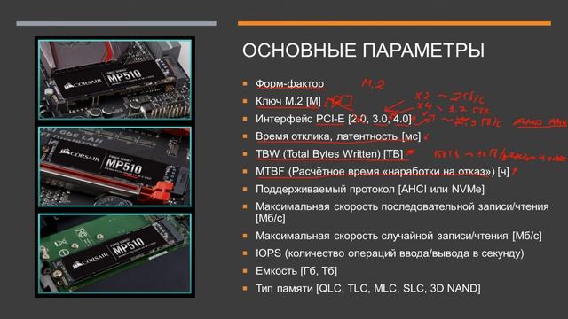 КАК ВЫБРАТЬ ЖЕСТКИЙ ДИСК? (HDD, SSD SATA, SSD M.2 NVME) смотреть онлайн