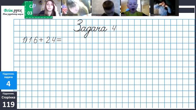 Математика 03.04.23 Дз. ст.120 зав. 7,8. смотреть онлайн